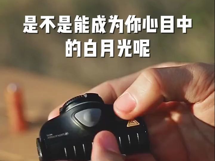 【双动力续航,照亮无限可能】mh5分体式头灯 ,干电池 充电宝灵活供电