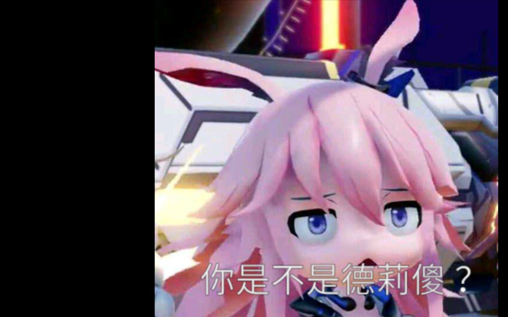 [崩坏3]德莉莎四心好感度与德莉莎的鬼畜:)