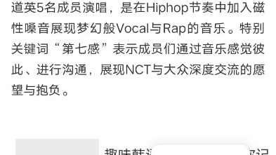 lovs没有读过书吗百度查了张老师的第七感韩国男团的第七感734第七完全不里念寓意不同不存在抄袭要抄袭也是你们抄袭哔哩哔哩bilibili