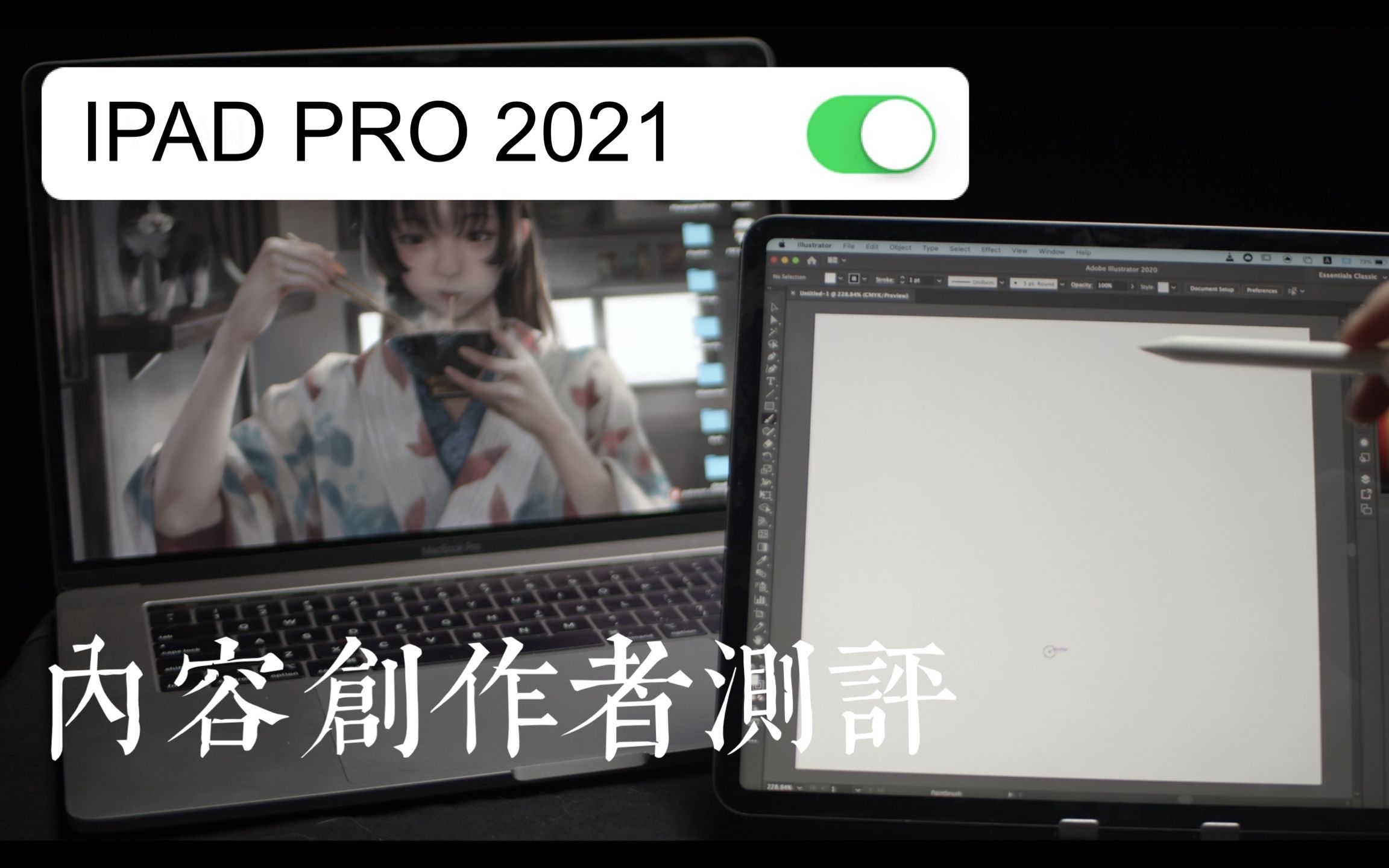 【IPAD PRO 2021】内容创作者测评 它能否胜任 绘画|建模|剪辑 工作?生产力功能真实体验哔哩哔哩bilibili