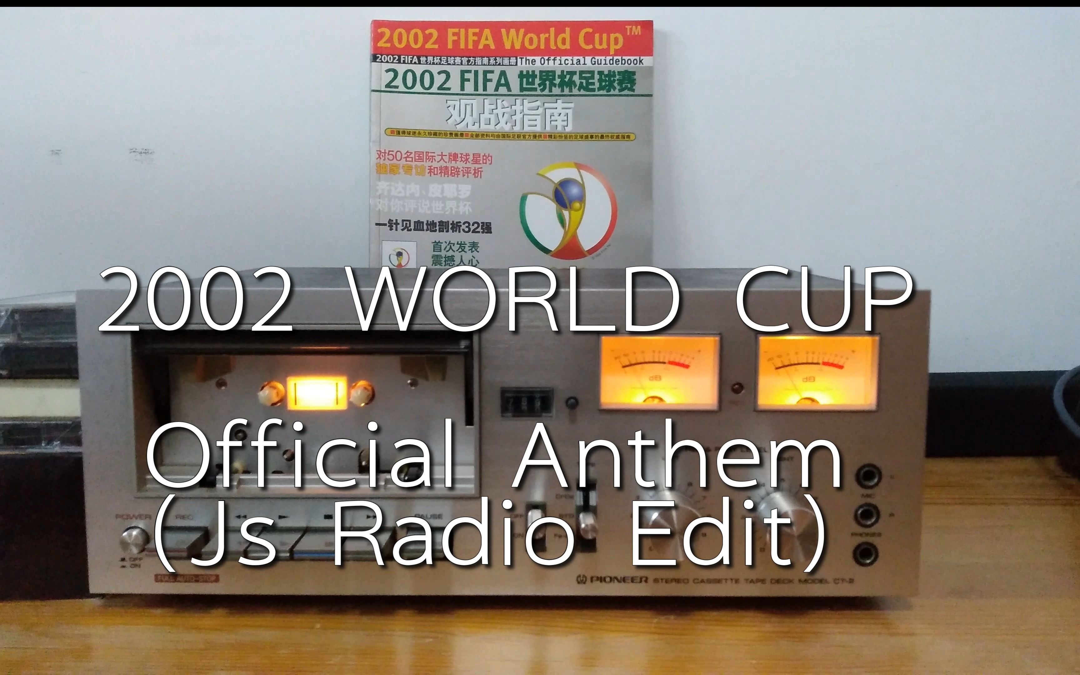 [图]怀旧磁带试播 韩日世界杯官方主题曲《2002 World Cup Official Anthem》（Js Radio Edit） 《足球圣歌》带你重回激情盛夏