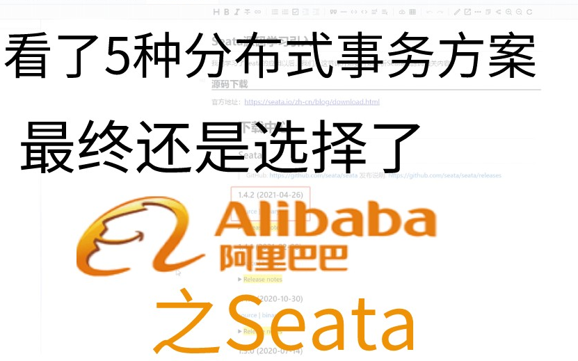 【Seata的设计原理】从入门到精通超详细教程,(2022最新版)AlibabaCloud框架之Seata分布式事务中间件哔哩哔哩bilibili