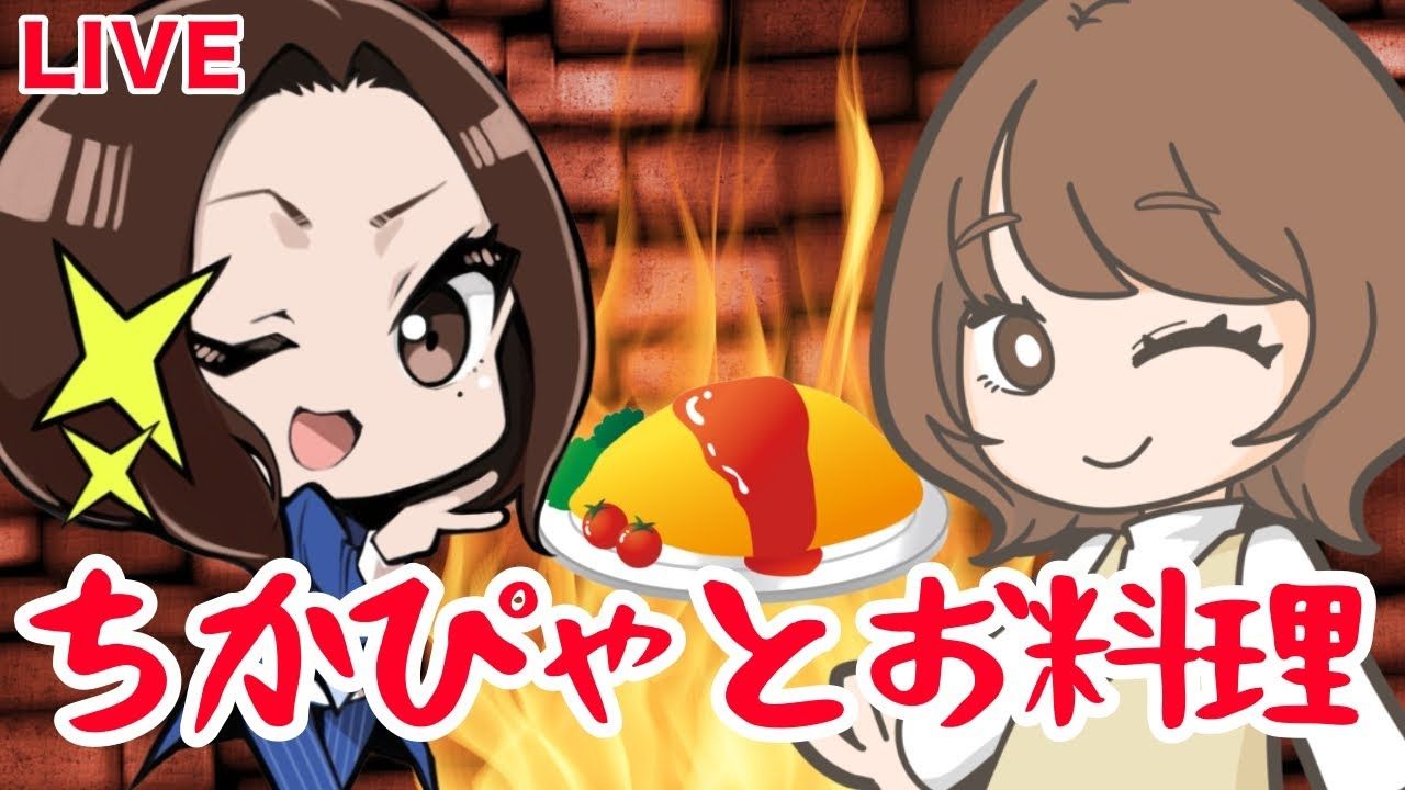 【濑户麻沙美 安济知佳】胡闹厨房2!继续哦~ !