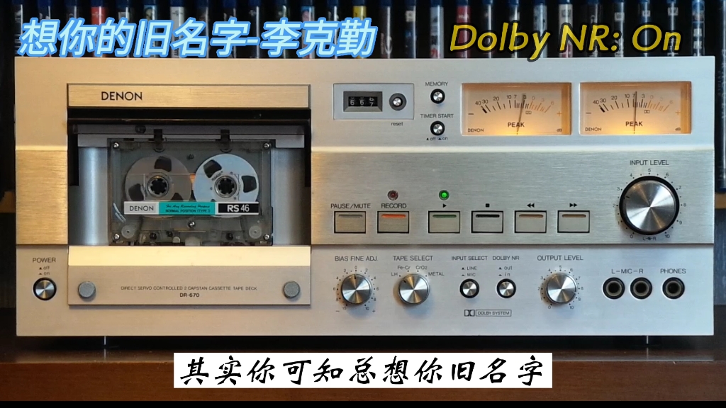 [图]李克勤专辑精选:想你的旧名字-1996年-"寻最"专辑/DENON DR-670