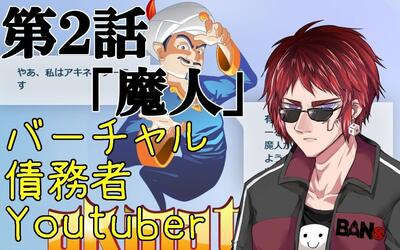 【天开司/バーチャル債務者youtuber天開司】