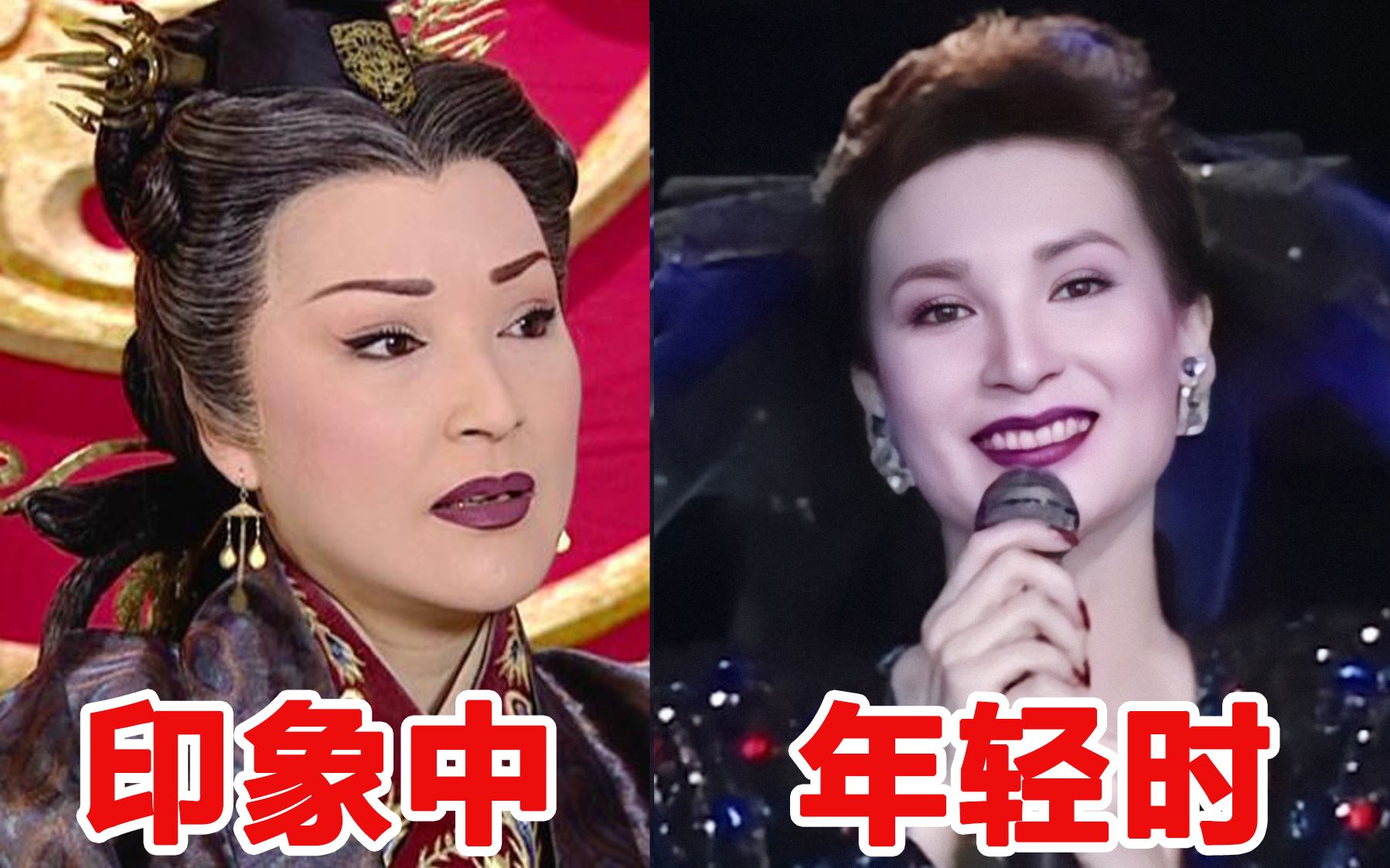 [图]今昔对比！在扮演婆婆妈妈之前，谁能想到！她们能这么美！