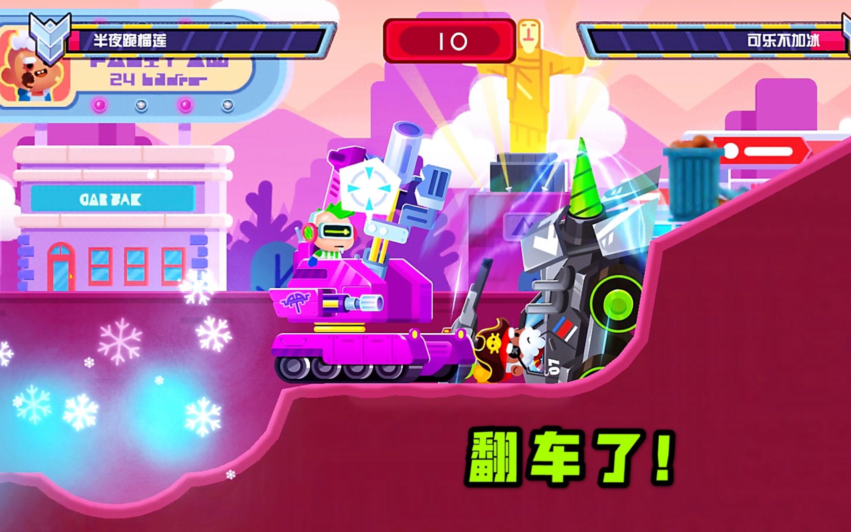 指尖战车:钻头坦克全力输出,却遭变形坦克绕到身后击杀_哔哩哔哩_bili