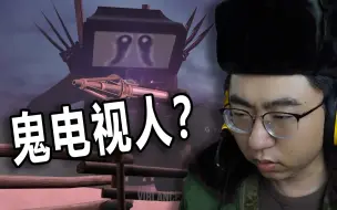 Download Video: 【反应视频】电视机甲战士居然被鬼上身？