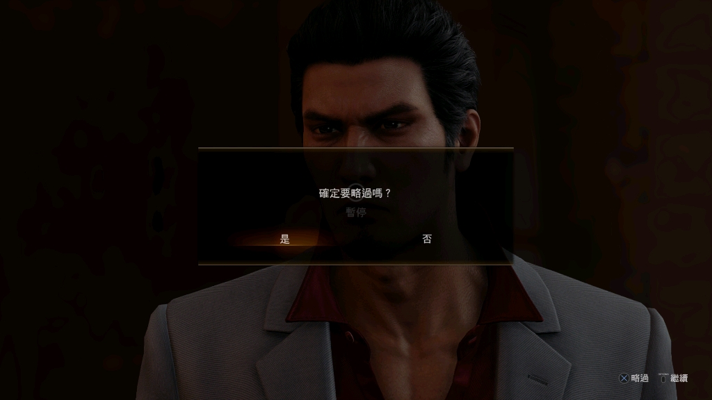 如龙6染谷的蜜汁霸体