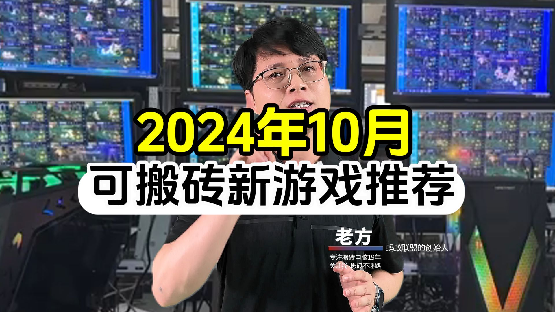 2024年10月可搬砖新游戏推荐网络游戏热门视频