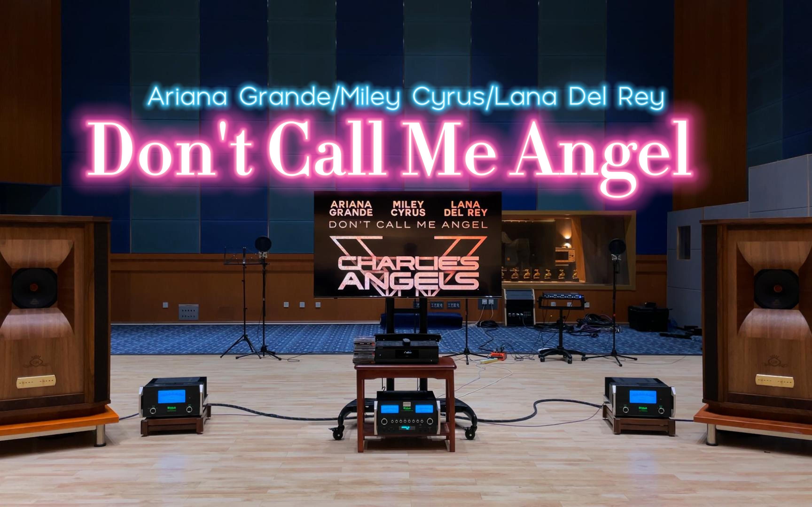 [图]百万级装备听《Don't Call Me Angel》- Ariana Grande/Miley Cyrus/Lana Del Rey【Hi-Res】