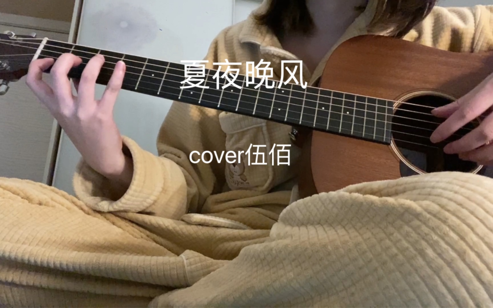 [图]有你味道的风，就是我还在等待的爱 / 夏夜晚风-伍佰cover