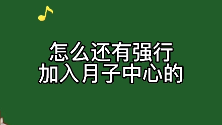 [图]【殿下让我还他清誉】让他生，让他生，生双胞胎