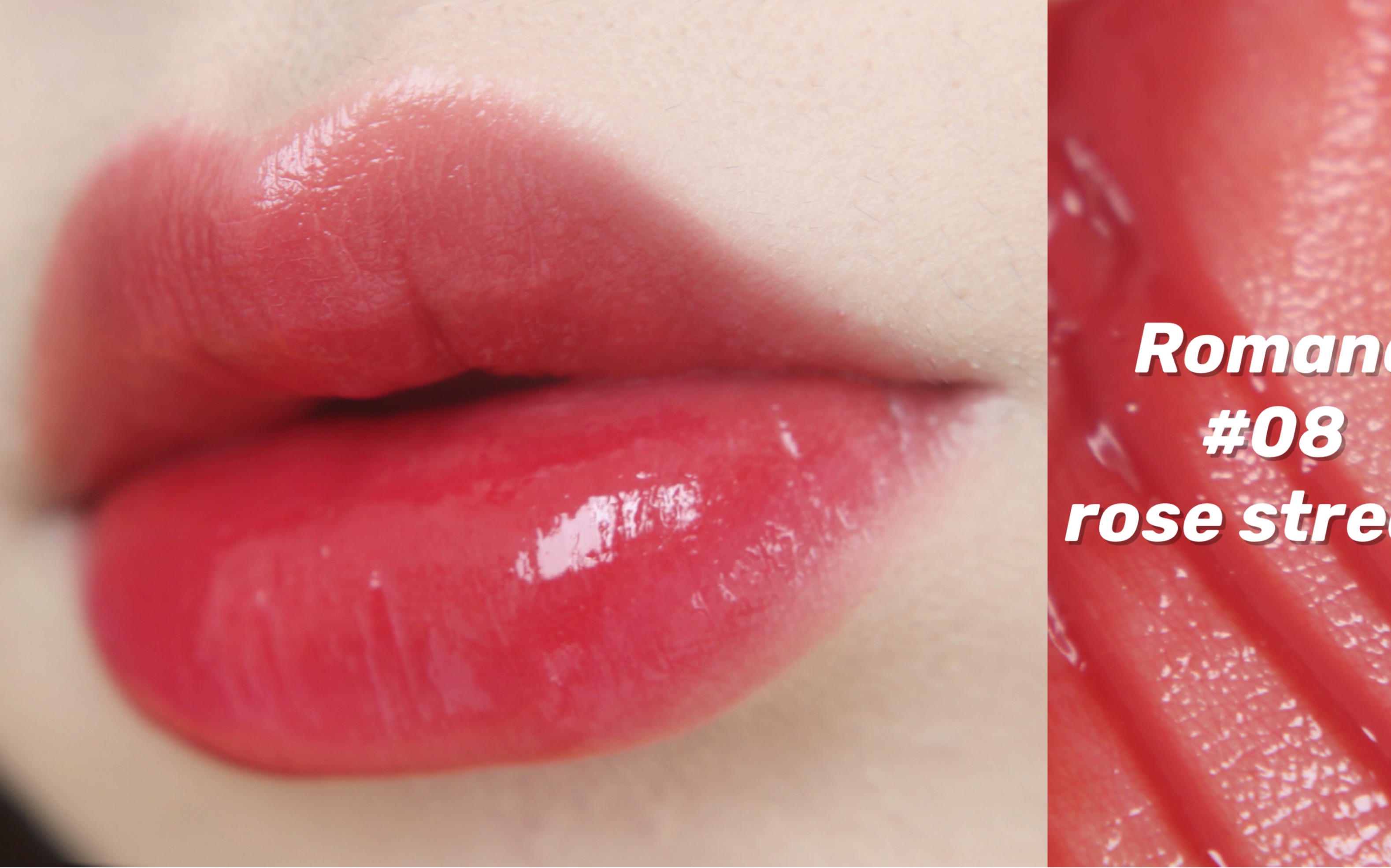 果冻嘟嘟唇|romand新品水膜唇釉3支试色|平价减龄少女唇