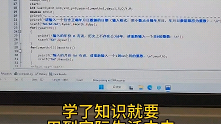 大学生学了C语言,会编写实用程序才是硬道理!再也不怕忘了今天是星期几了哔哩哔哩bilibili