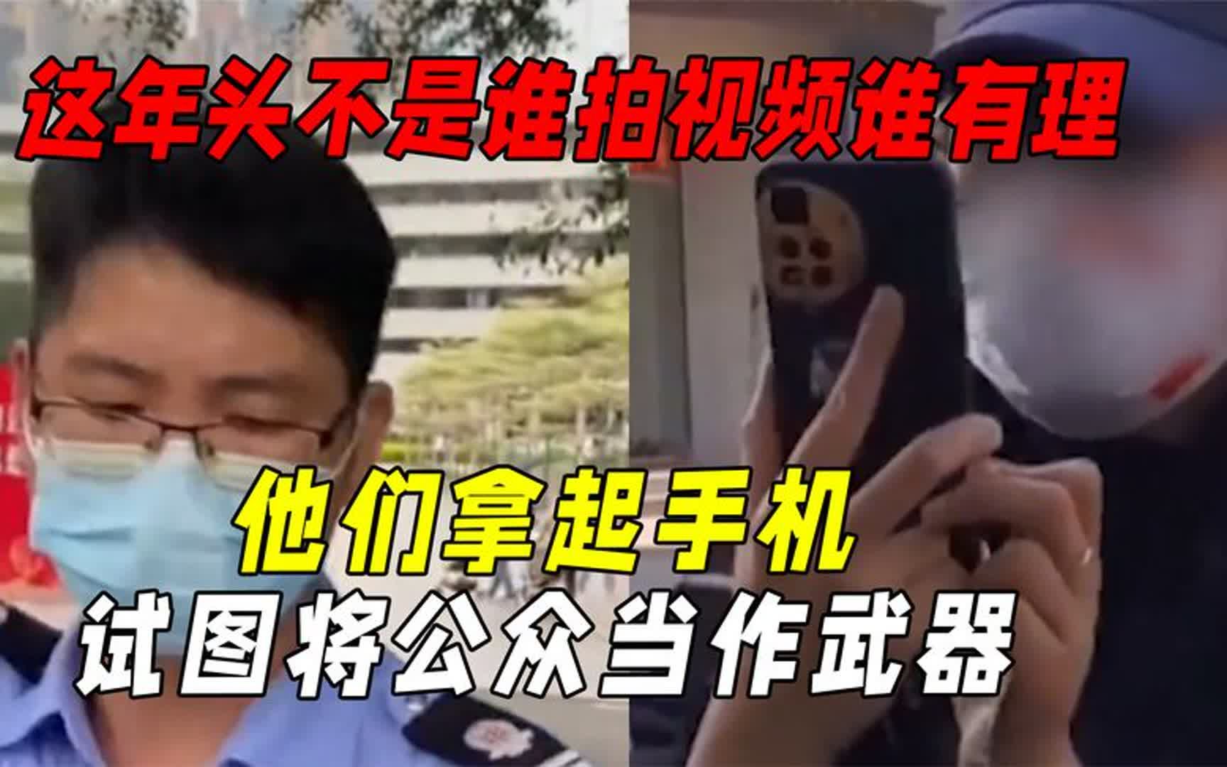 这年头不是谁拍视频谁有理:还是第一次见拍视频网曝自己的哔哩哔哩bilibili