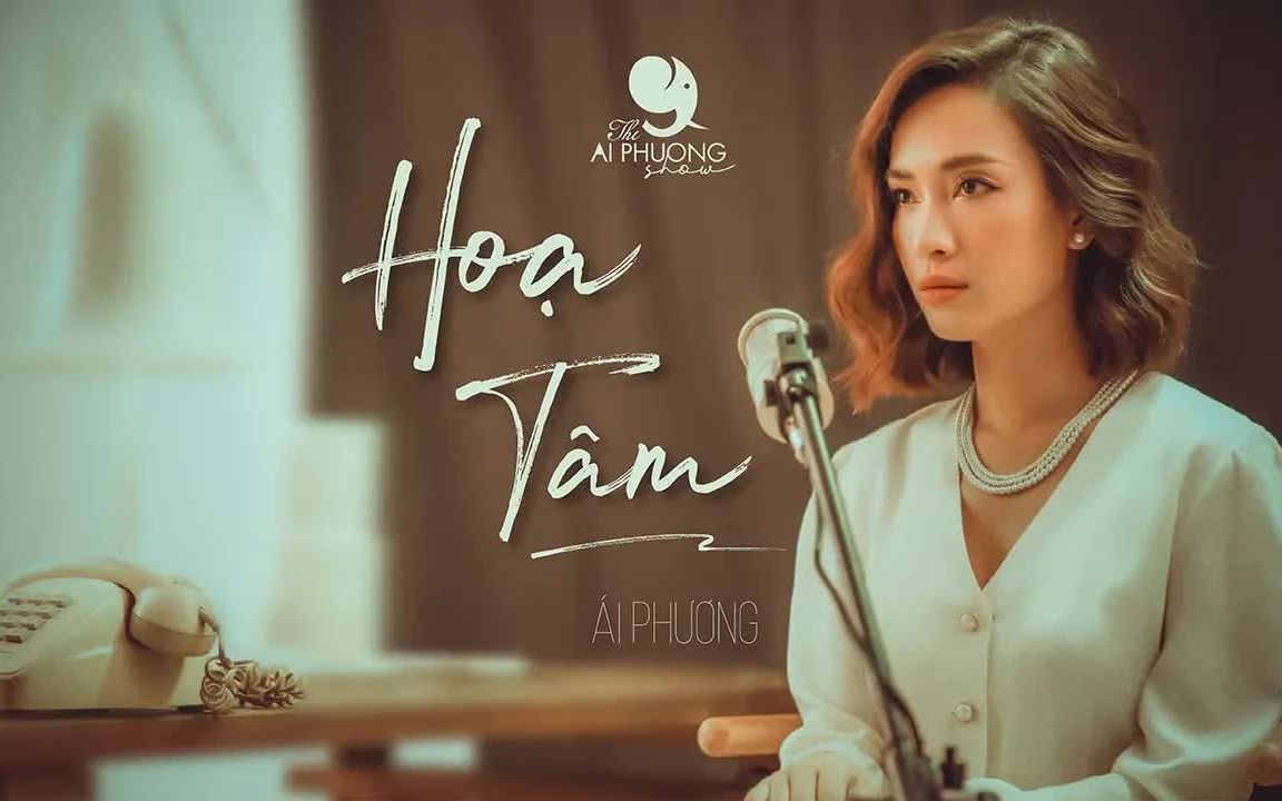 [图]【歌词翻译】张靓颖《画心》越南版《Hoạ Tâm》- Ái Phương - 2008年电影《画皮》主题曲 - 周迅