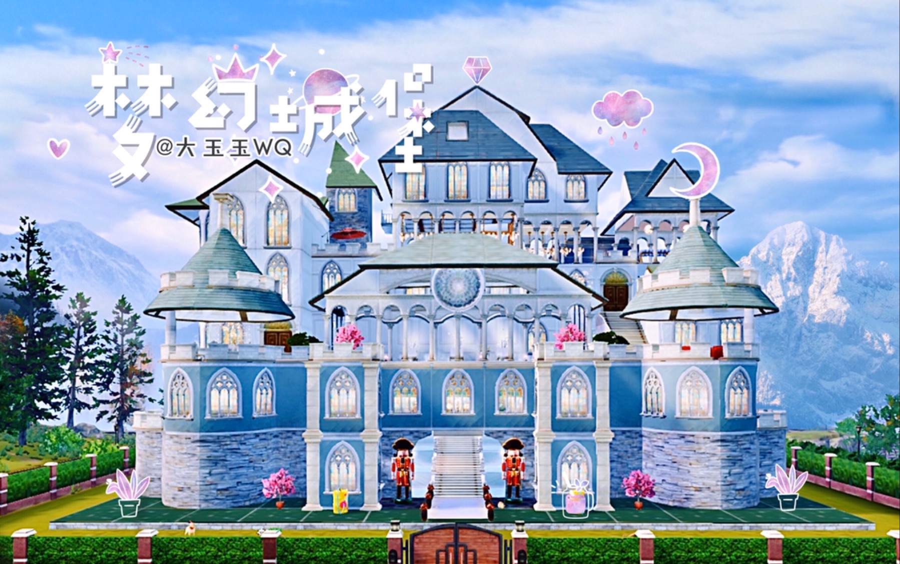 【大玉玉】明日之后建筑:梦幻城堡 我终于有城堡啦