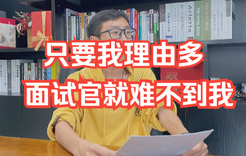 【面试还有回答不上来的问题呢?】码哥聊软件测试:只要我理由多,面试官就难不到我哔哩哔哩bilibili