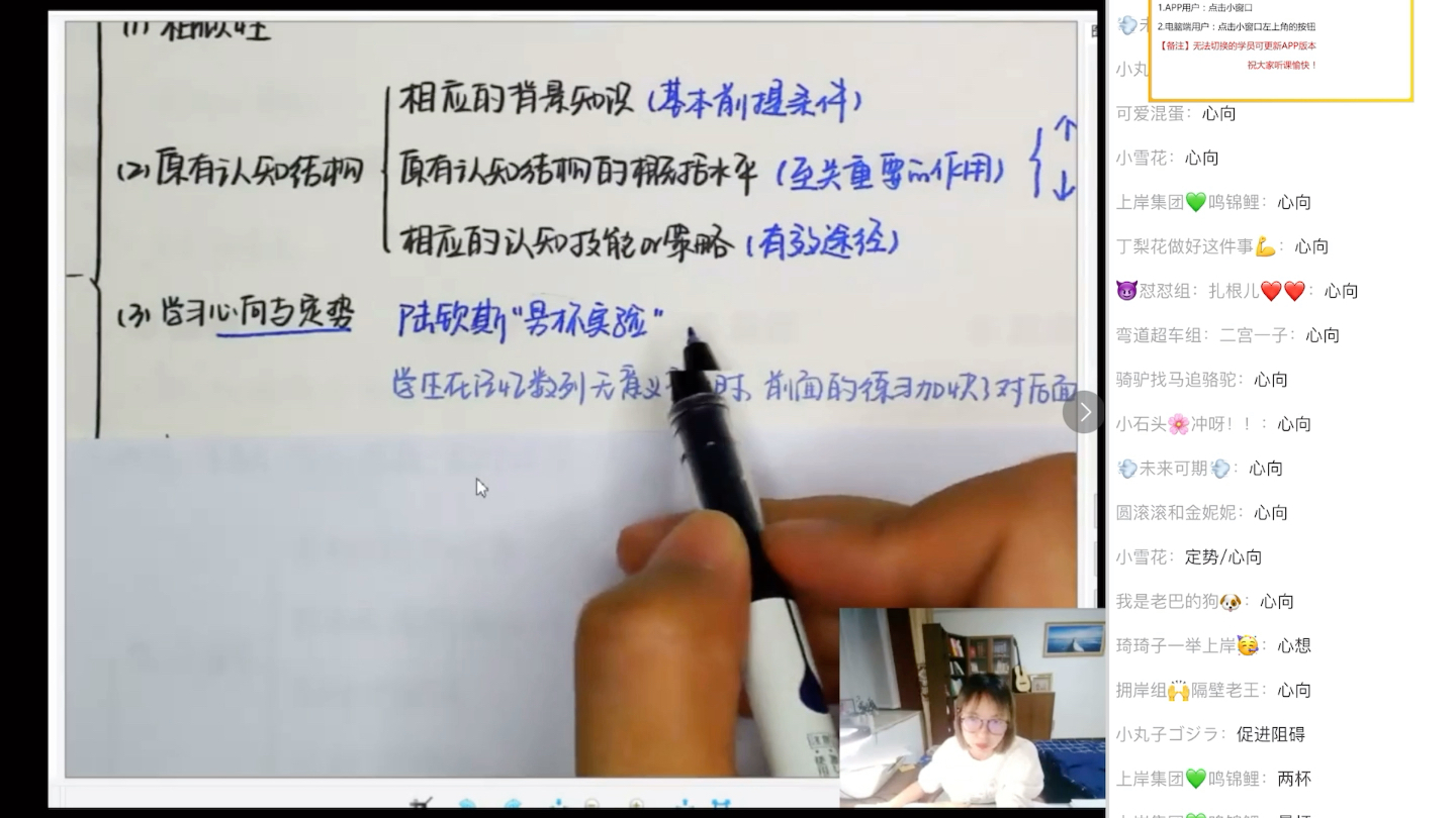 学习迁移—影响学习迁移的因素—学习的心向与定势 学习准备哔哩哔哩bilibili