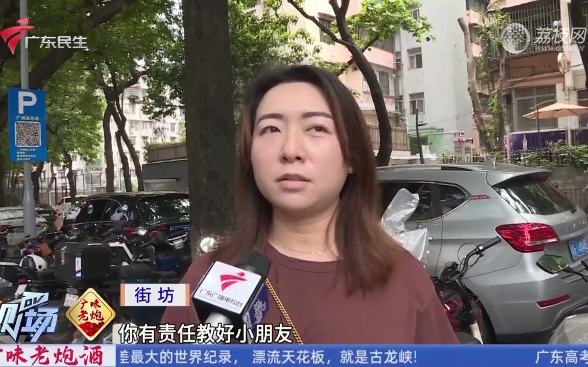 【粤语新闻】广州白云:一男子当街踢倒幼童 警方已跟进处理哔哩哔哩bilibili