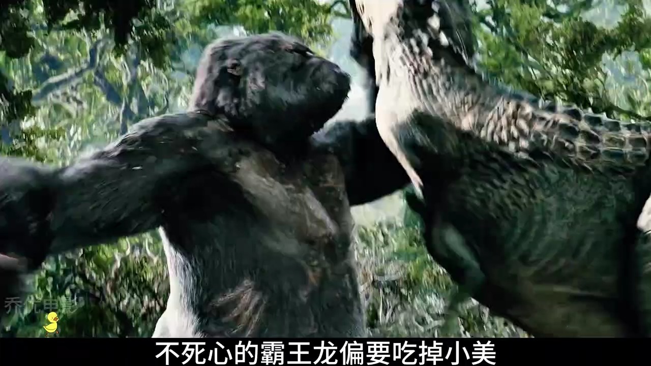 金刚大战霸王龙,非常的刺激!