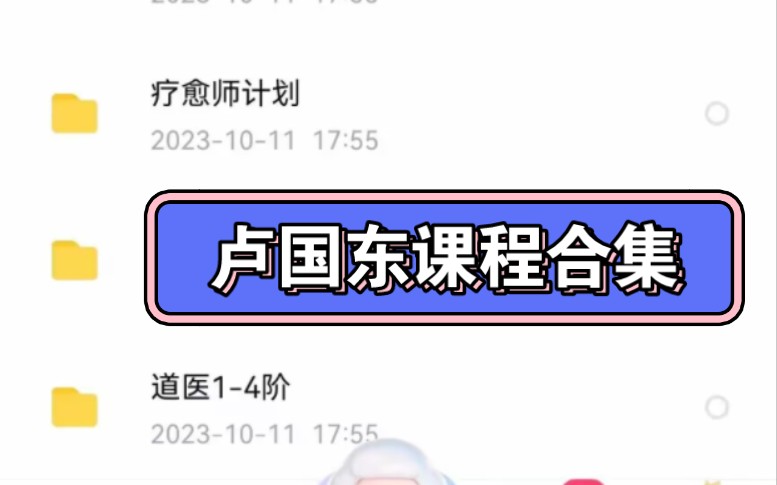 2023卢国东慈海入门进阶磁科技九宫格全套课程资料包哔哩哔哩bilibili