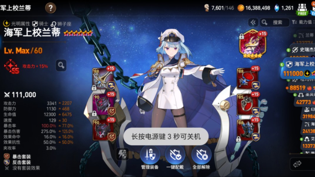 第七史诗亚服出号,十二光暗五,多资源,走闲鱼,感兴趣的朋友们带价咨询