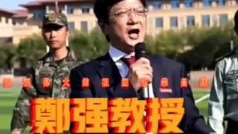 Download Video: 郑强教授在太原理工大学军训开幕式上的演讲让在场的每一个莘莘学子听得热血沸腾。