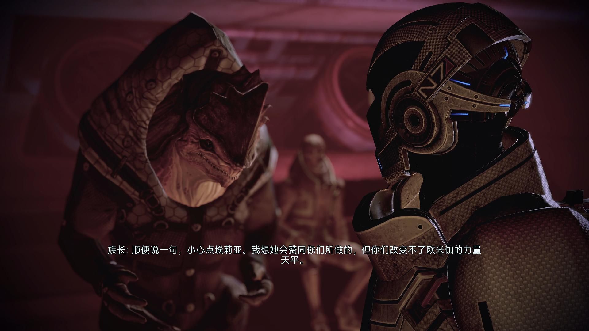 【质量效应 传奇版】第66集 族长