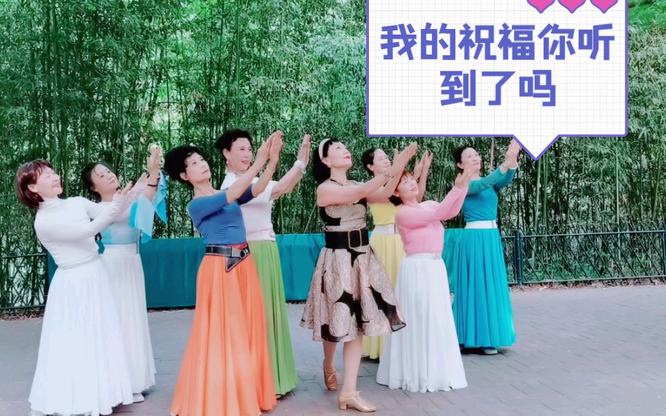 北京紫竹院杜老师舞蹈队表演《我的祝福你听到了吗》.