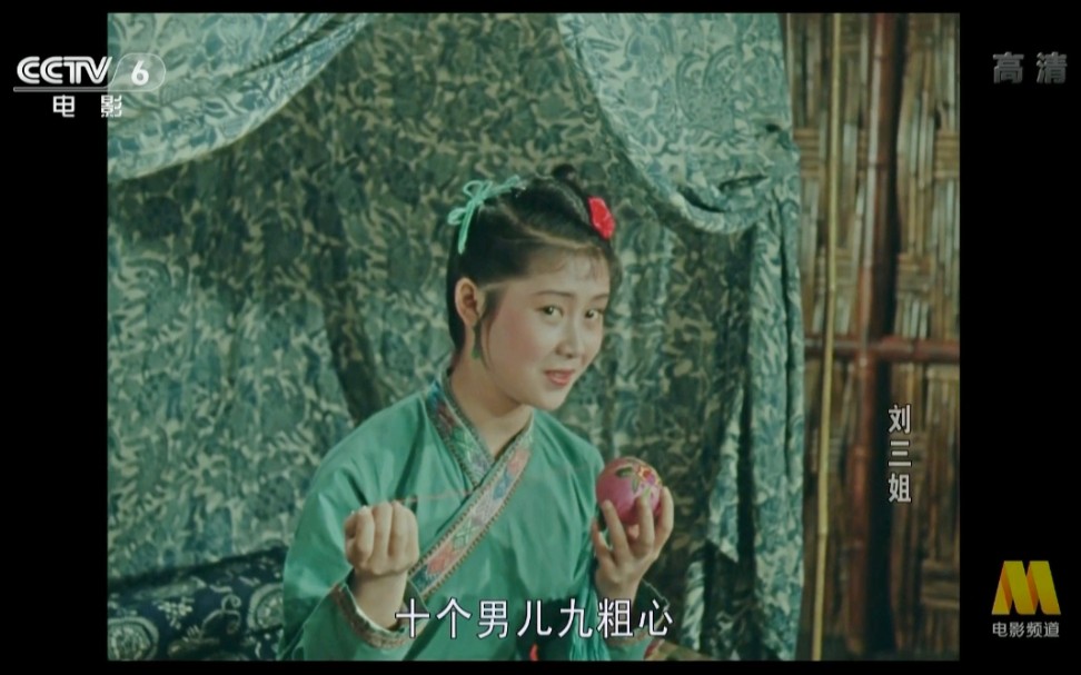 [图]《花针引线线穿针》[1080P]：1960电影《刘三姐》中的唱段，隔着屏幕都能感到刘三姐在向你发射信号