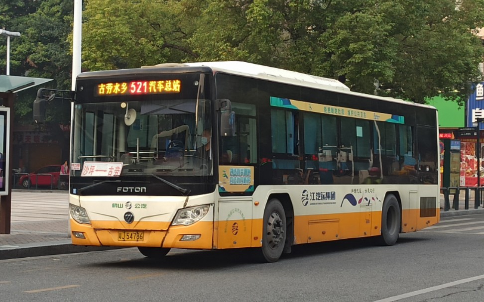 pov-【鹤山公交】新水乡码头 521 鹤山汽车总站 江门521路全程前方