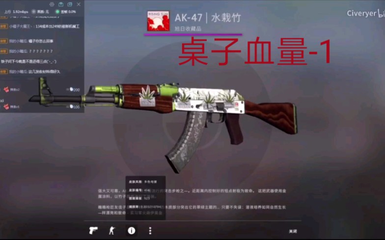 [csgo]水栽竹炼金,白给,桌子已经去世