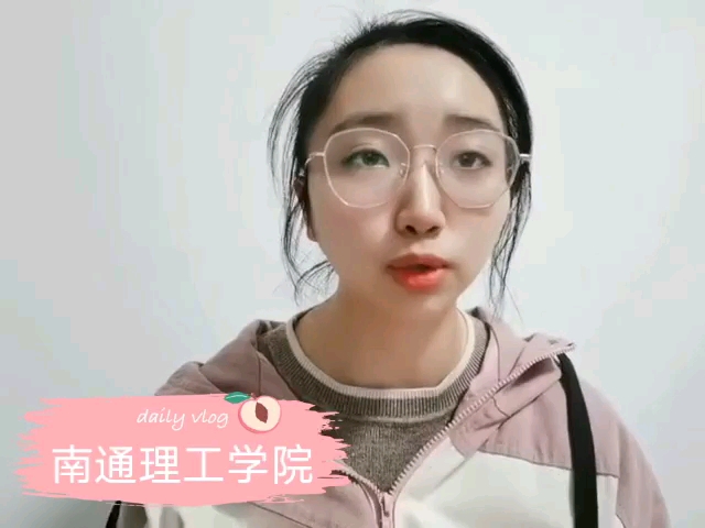 南通理工学院哔哩哔哩bilibili