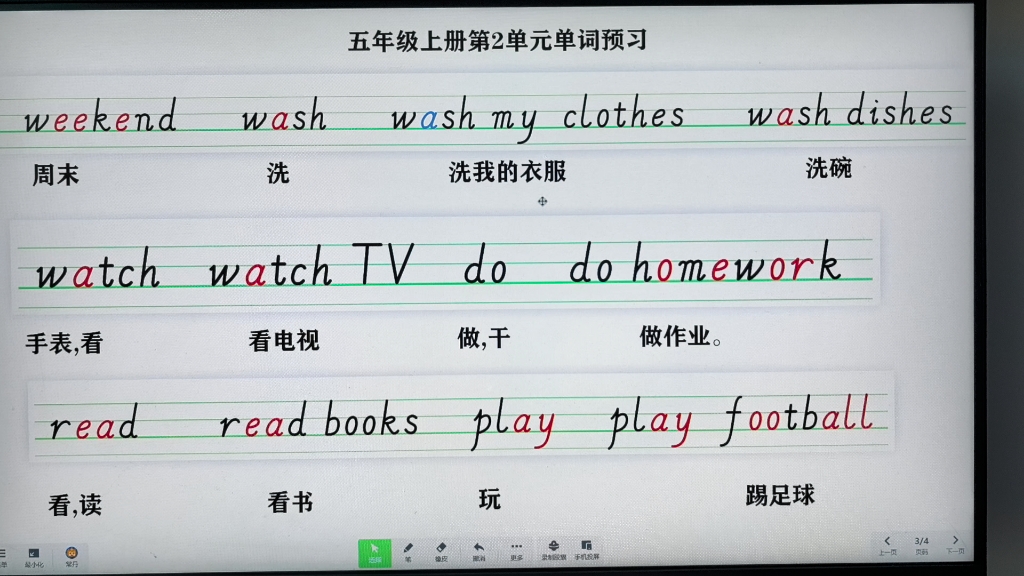 小学英语第5单元第2单元单词.
