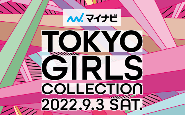 TGC|TOKYO GIRLS COLLECTION|第35回东京少女2022秋冬时装秀合集哔哩哔哩bilibili