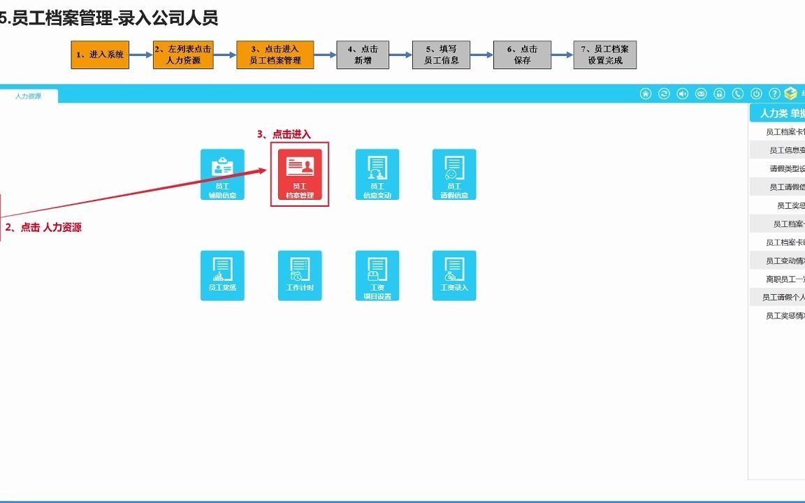 员工信息录入哔哩哔哩bilibili