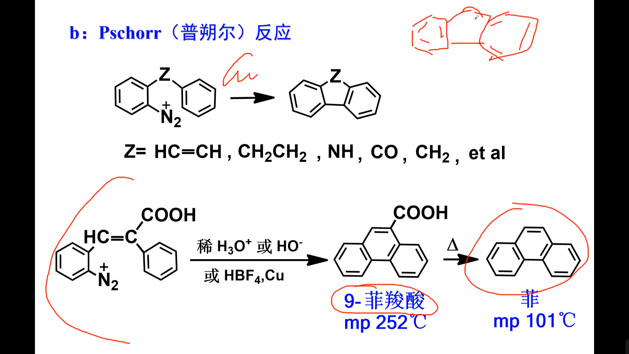 基础有机化学季铵盐 季铵碱 重氮化合物 偶氮化合物 亚硝基苯 腈 异腈 异氰酸酯哔哩哔哩bilibili