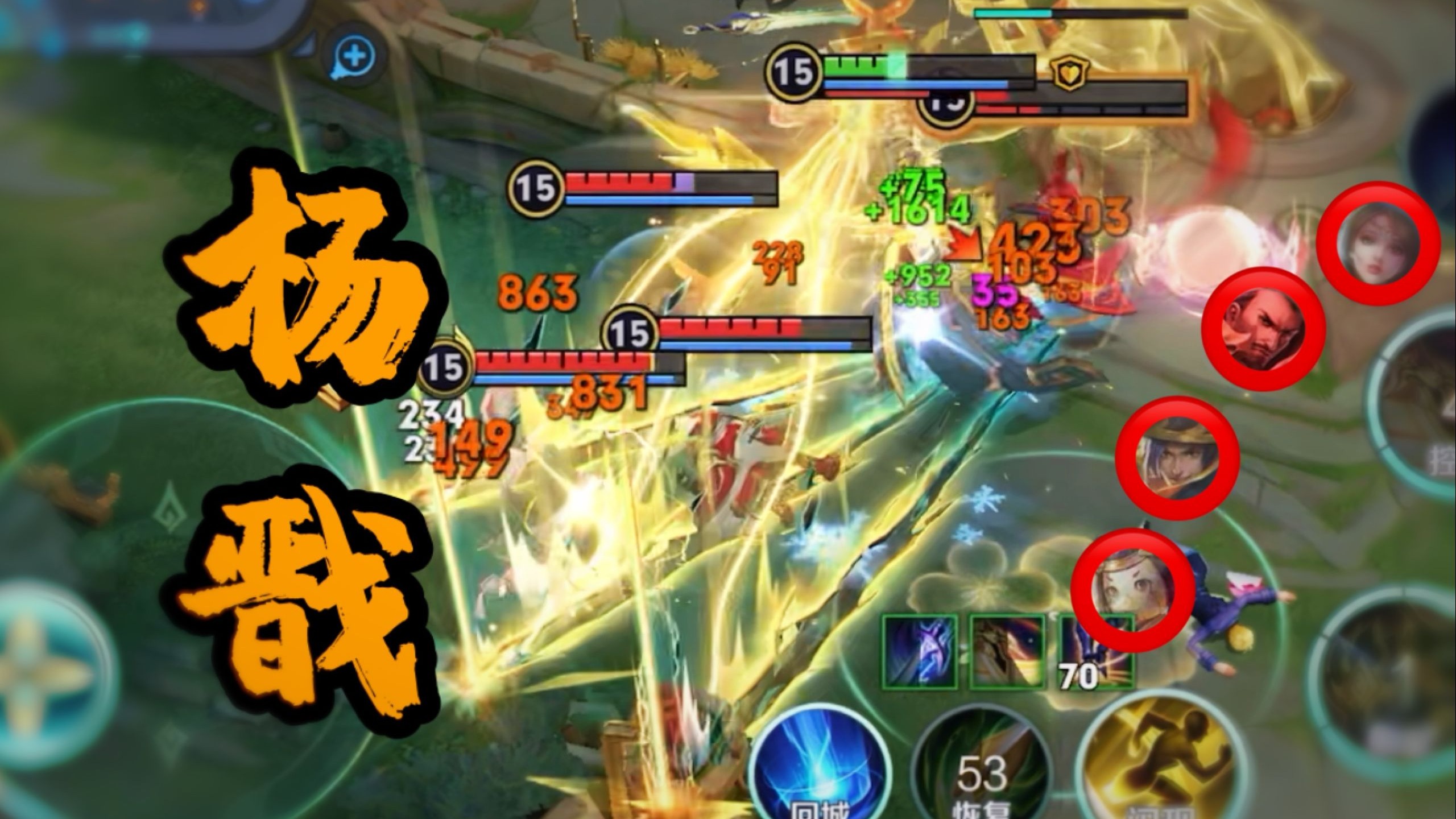 看得出来,杨戬偏运动