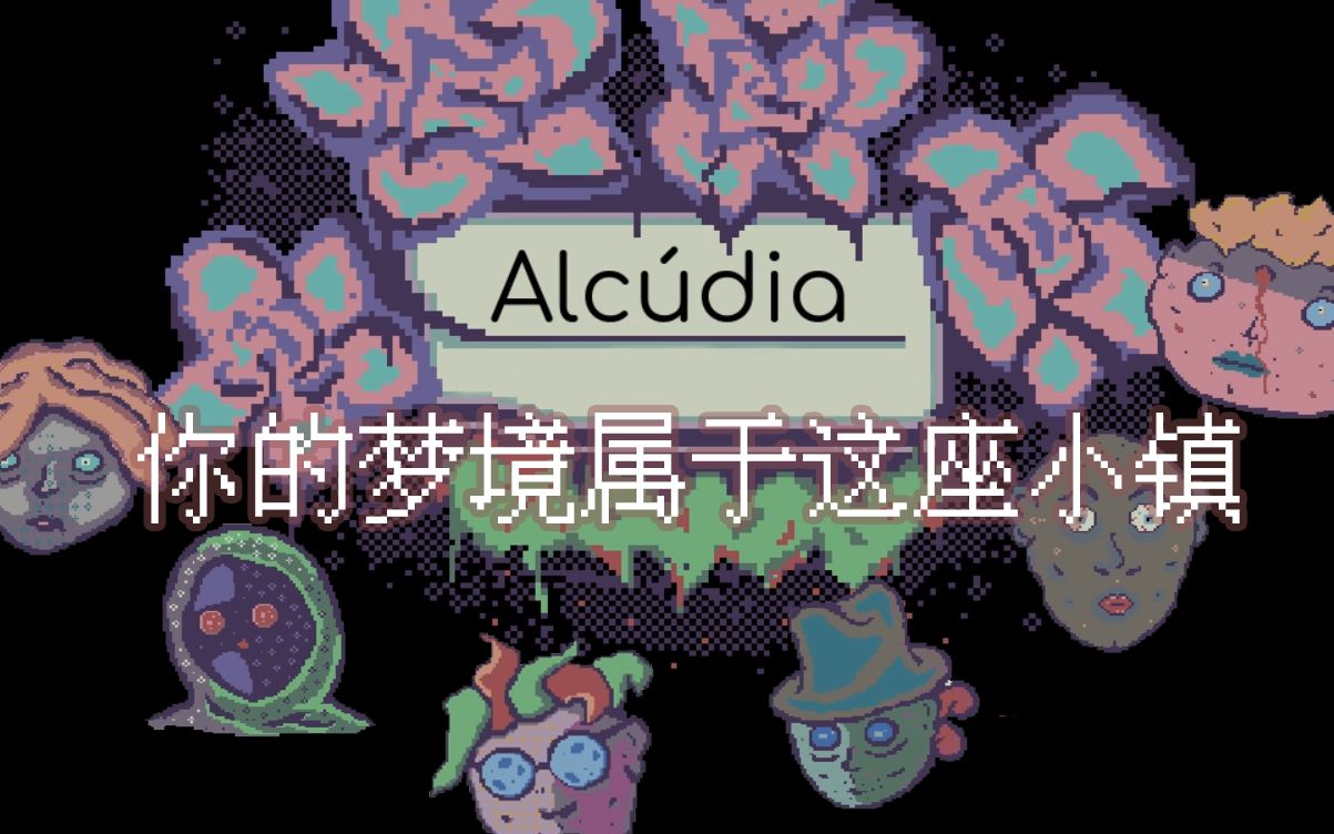 Alc㹮Šdia 小镇阴谋 |(中文字幕)哔哩哔哩bilibili游戏实况