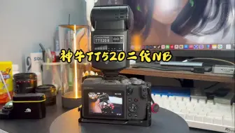 Download Video: 闪光灯玩性价比？神牛TT520二代NB，摄影器材！