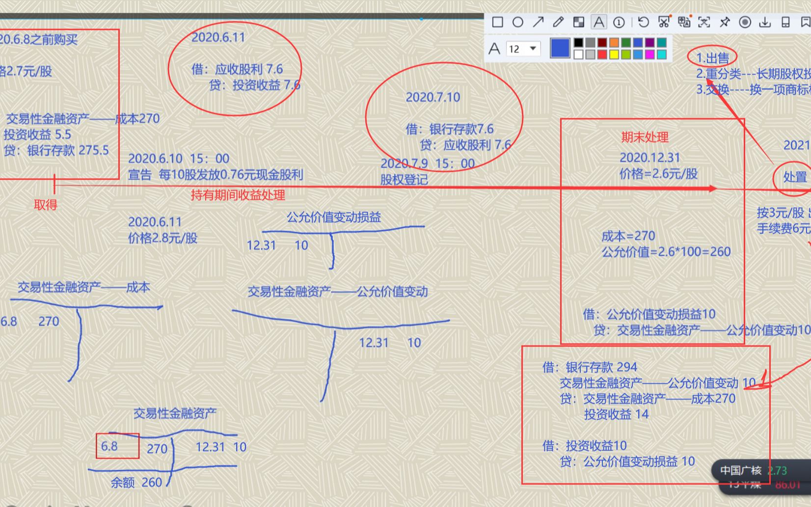 会计学原理实训哔哩哔哩bilibili