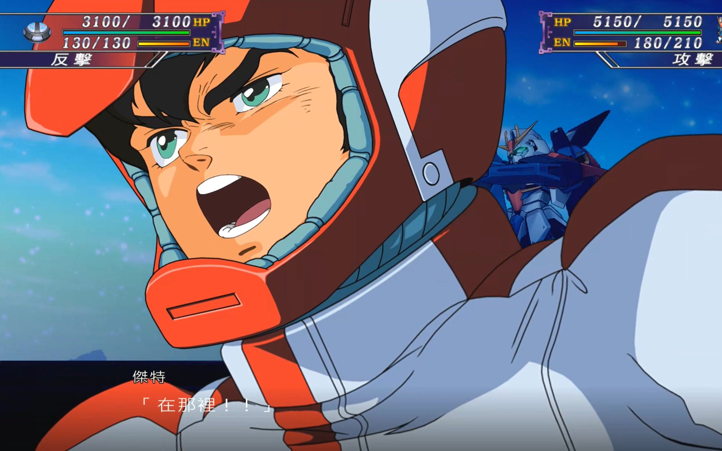 机战pc版 z高达 捷多 超级机器人大战x技能机体必杀