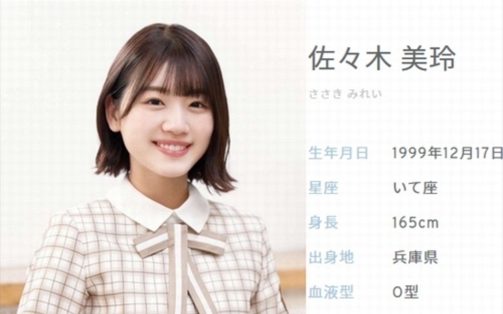 日向坂46成员佐佐木美玲出院哔哩哔哩bilibili