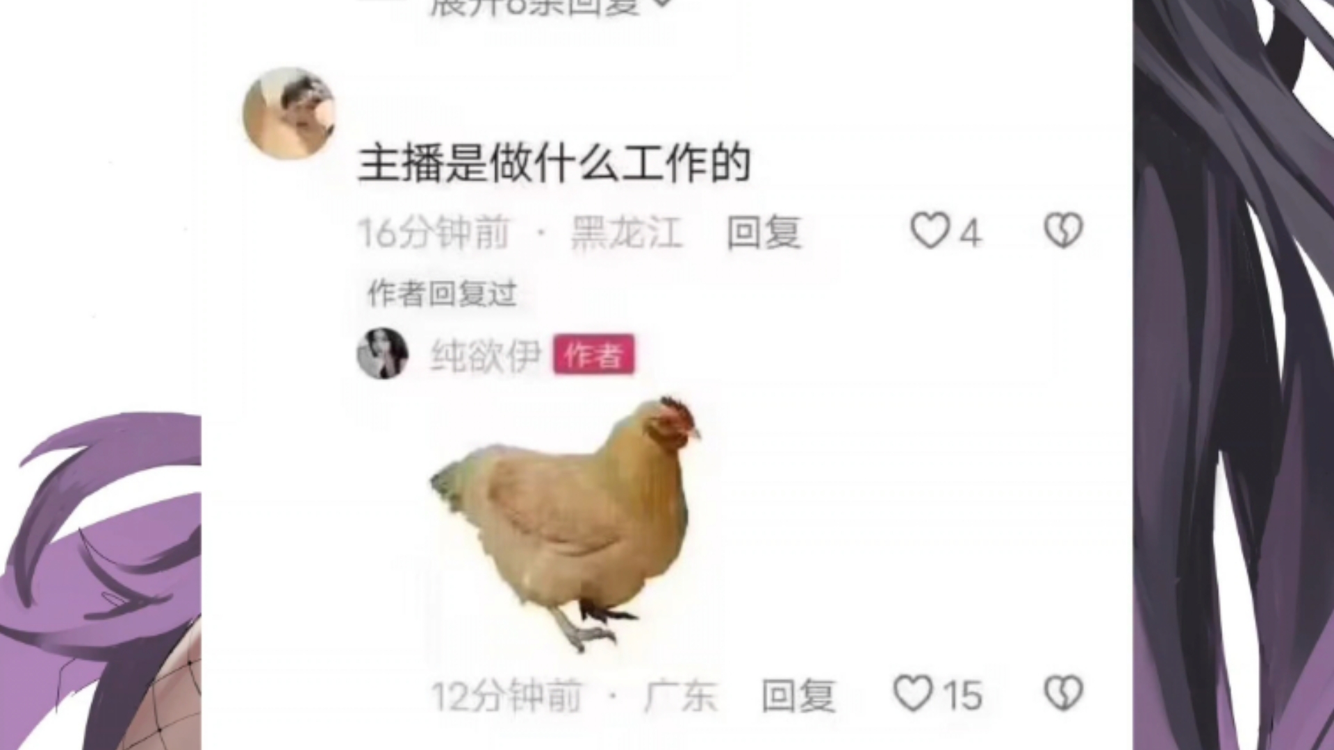 主播是做什么工作的哔哩哔哩bilibili