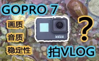 Gopro测评 搜索结果 哔哩哔哩 Bilibili