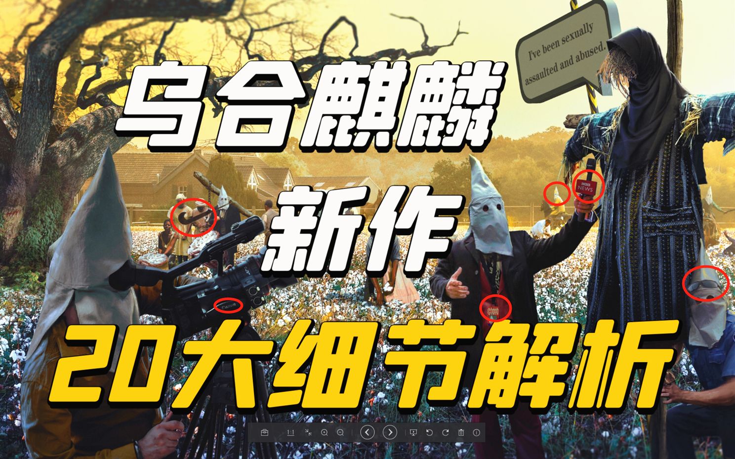 神奇乌合麒麟血棉计划20大细节解读怒揭美国无耻谎言信息量爆炸