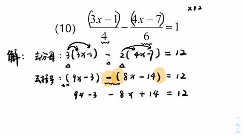 初中数学 这种繁分数方程怎么解 一步步的去分母就可以了 哔哩哔哩 Bilibili