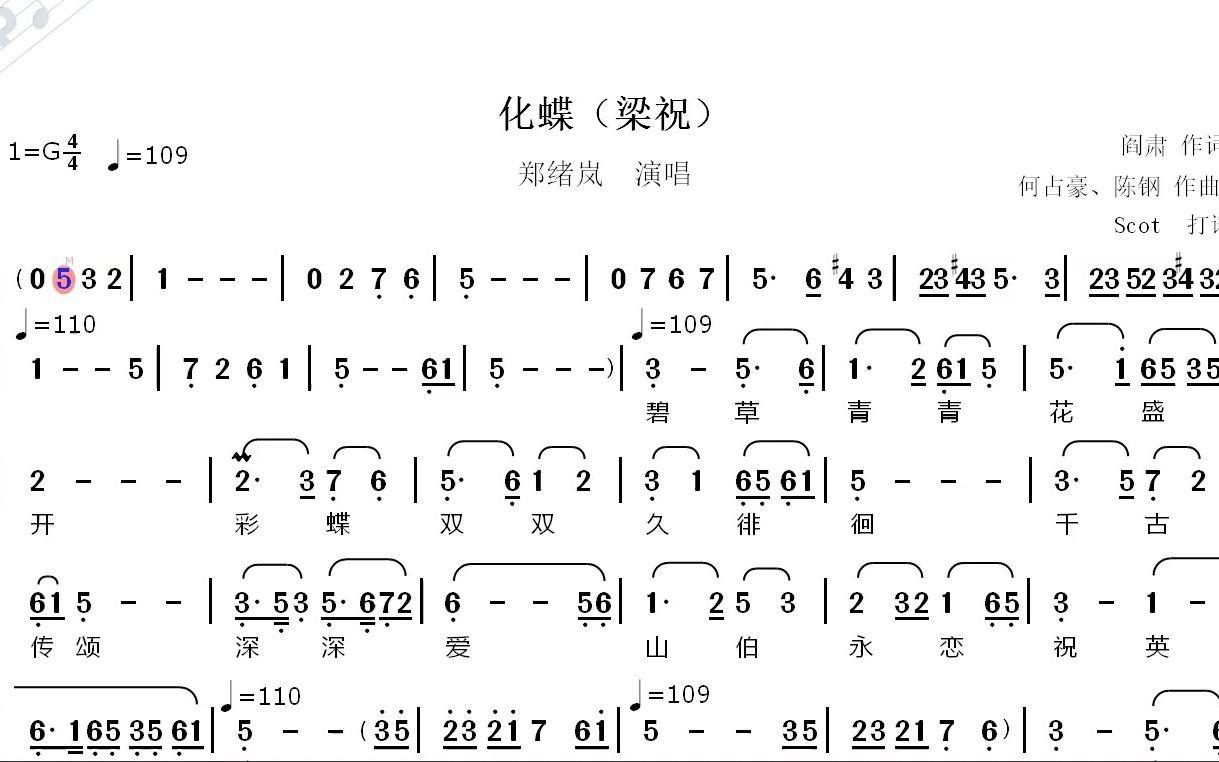 化蝶(梁祝)郑绪岚演唱动态简谱哔哩哔哩bilibili